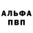 Alfa_PVP Соль Toca Black