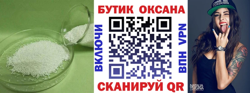 даркнет наркотические препараты  Надым  Бутират 99% 