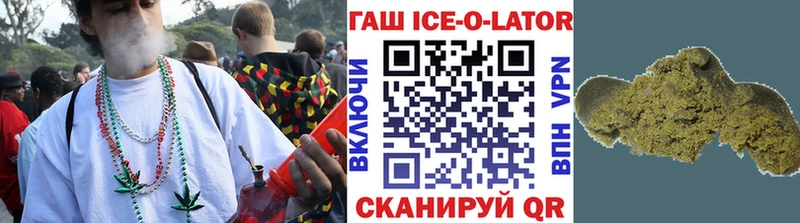 ГАШ Ice-O-Lator  Надым 