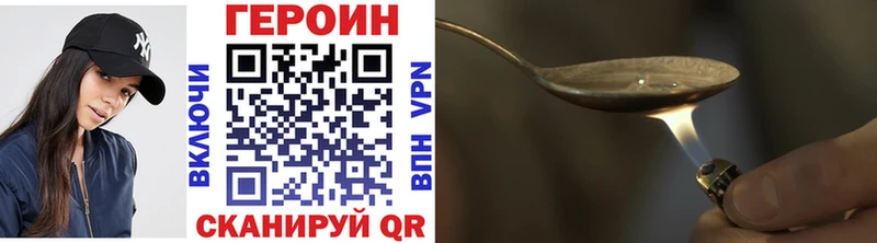 Героин герыч  закладки  Надым 