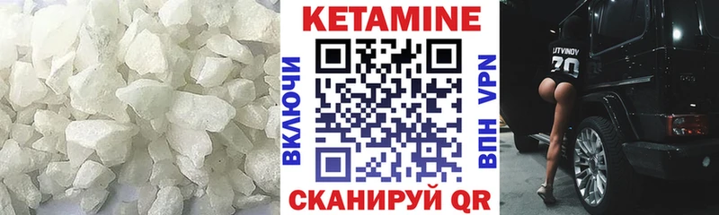 КЕТАМИН VHQ  Надым 