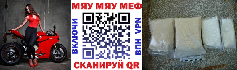Мефедрон 4 MMC закладки блэк спрут ссылка сайты даркнета формула Надым