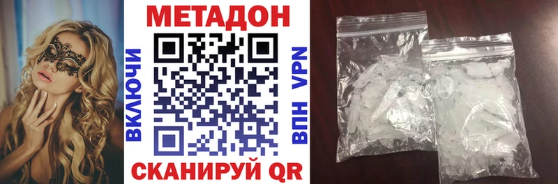 МЕТАДОН белоснежный  где найти   Надым 