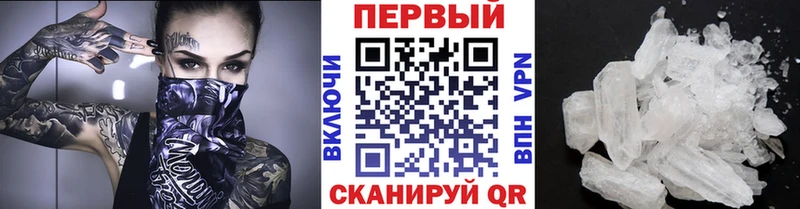 МЕТАМФЕТАМИН мет  купить закладку  Надым 